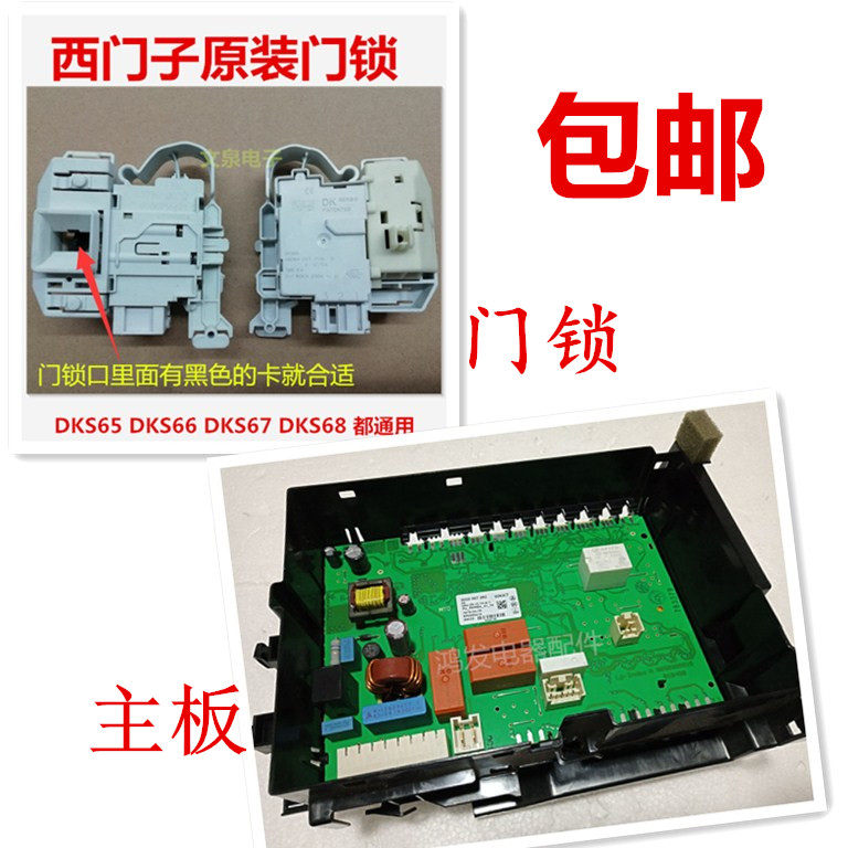 Siemens WM12P2608W Power Panel WM12P2C08W Computer Panel WM12P2R08W Drum Washing Machine