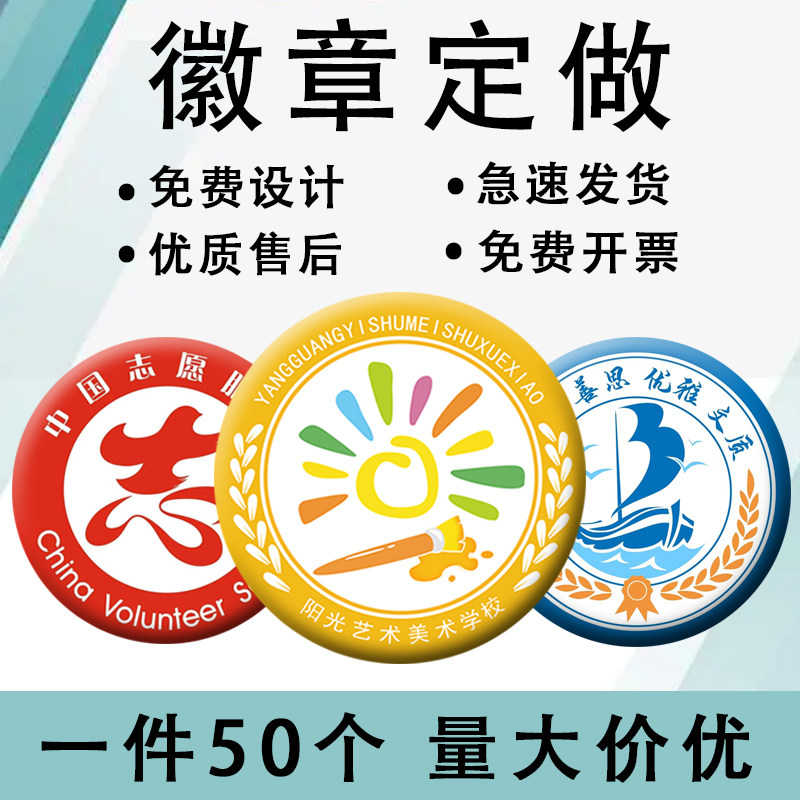 Badge Custom Banbadge Badge Breast Plate Horse Mouth Iron Metal Bar SELF-PRINT ENTERPRISE LOGO SMILING FACE MEDAL ORDER TO DO-TAOBAO