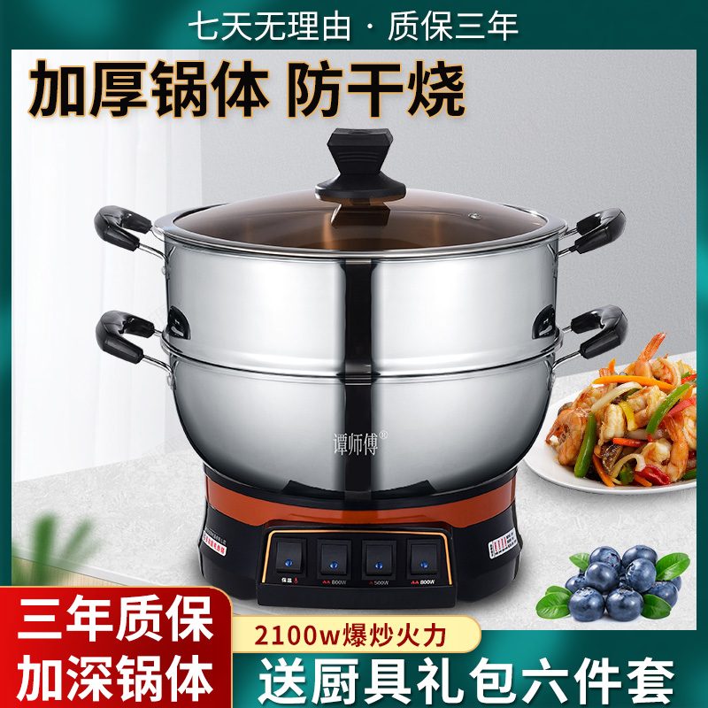 Electric pot non-stick pot multi-functional household honeycomb electric frying pan thickened electric frying pan cooking integrated electric steamer