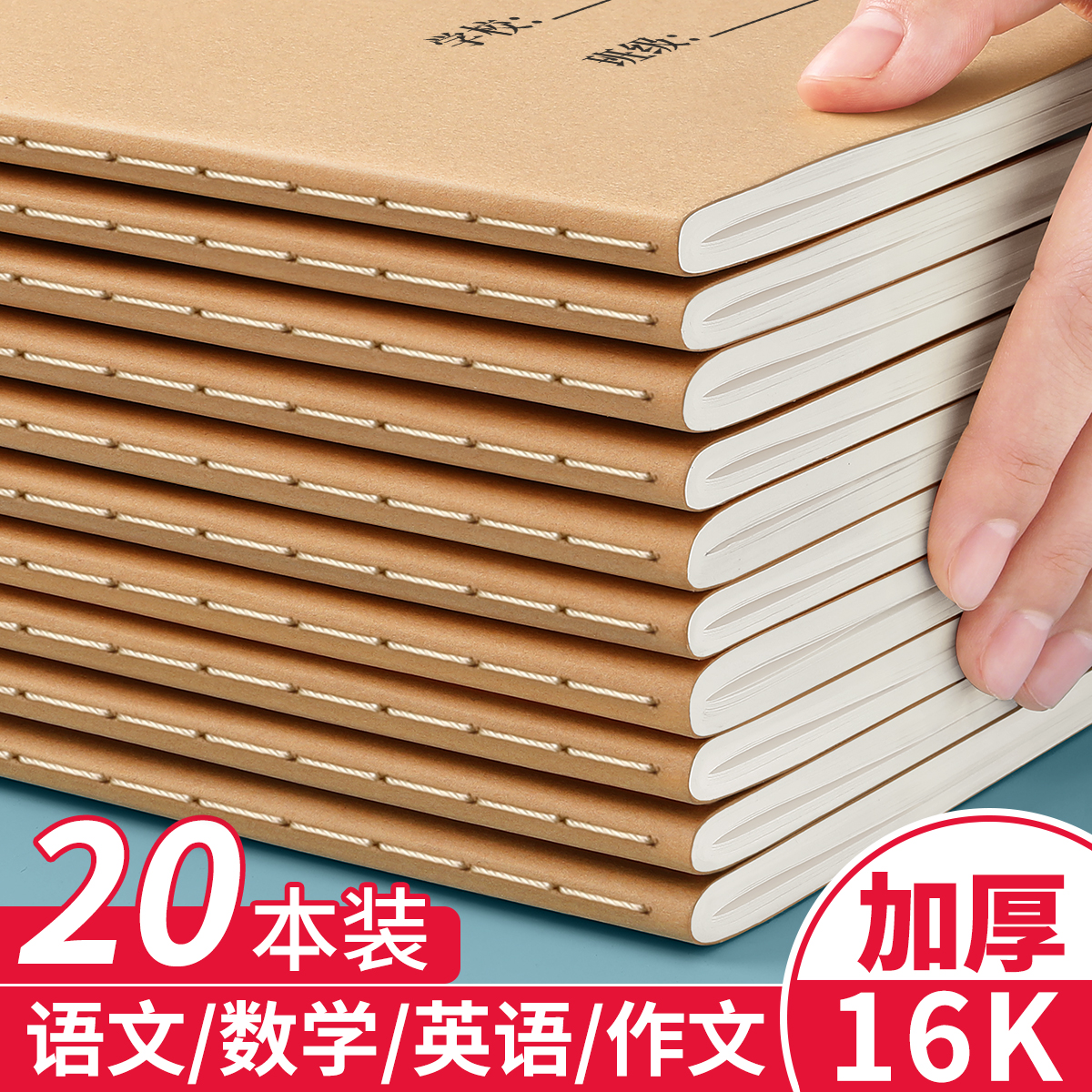 16K Benko Job This primary school student Private English book Language Mathematics practice This primary school student English thickened 3rd year Upper register Four three to sixth grade kraft notebook wholesale-Taobao