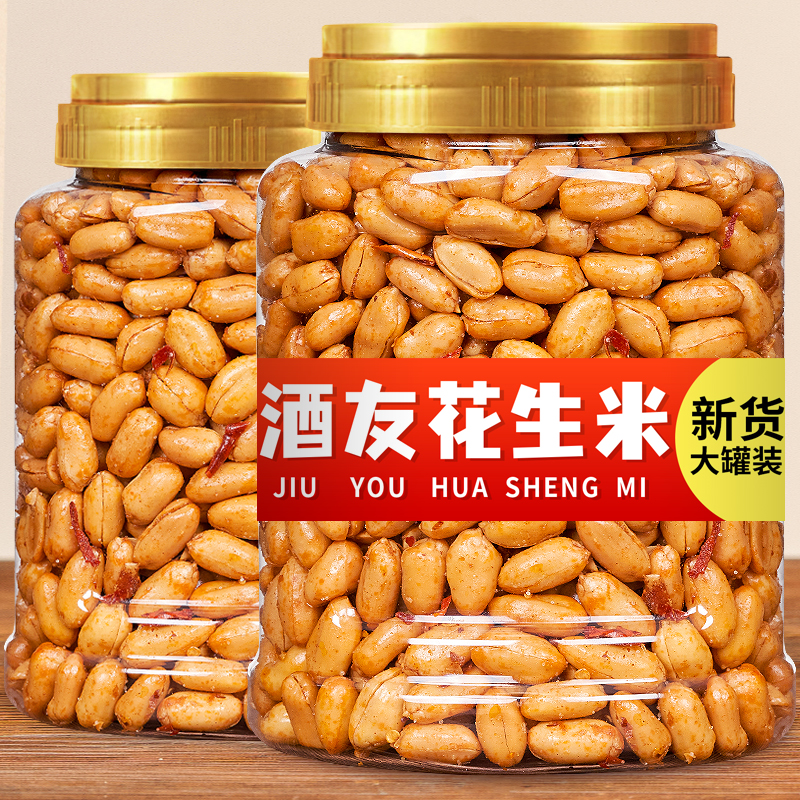 Jiuyou ghost peanuts 500g bagged spicy snacks spicy fried peanut snacks snacks leisure food