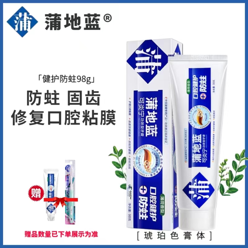 Bland Blue can Yanning anti-tooth solid tooth toothpaste with fluorine domestic breath freshening to relieve adult gingival bleeding ulcer