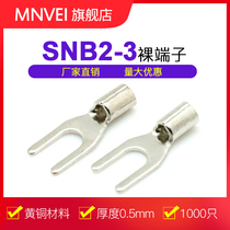 SNB2-3 fork-shaped bare end head 1000 only wiring terminals Cold pressed copper terminals UT wiring nose fork type wire ear