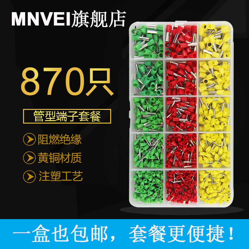 Tube type pre-insulated terminal cold pressed terminal Wire pin VE0508 1008 1508 2508 4009 set