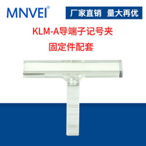 KLM-A transparent marking clip marking label identification terminal UK terminal block accessories E UK fixing parts