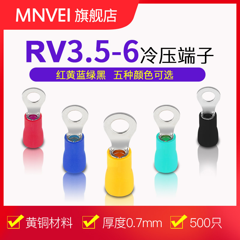 Round pre-insulated terminal RV3 5-6 cold-pressed terminal O-type pressure line nose copper terminal terminal lug 500pcs package