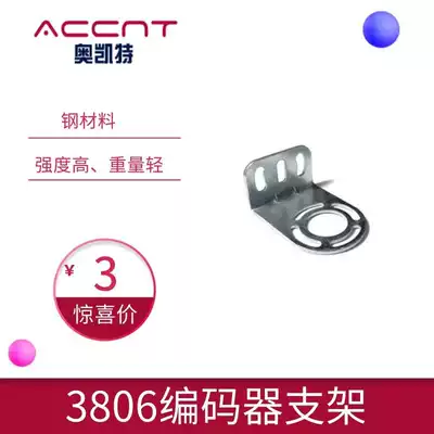 OKette 3806 Encoder Bracket 6mm Axis Stop 20mm Encoder Fixed Bracket L-Type Meter Wheel Bracket