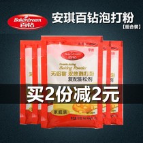 Angqi 100 Drill Double Effect No Aluminum Bubble Whipped Powder Baking Cake Oil Strip Puffed agents Home Home Kits Yeast Powder