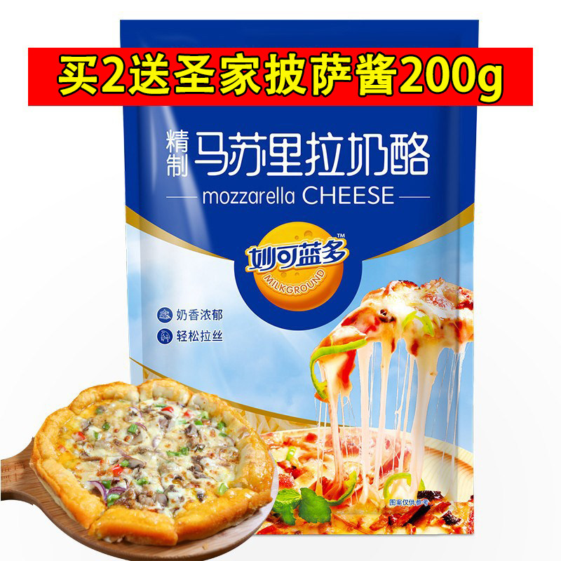 Brilliant Blue Domasurira cheese Crushed Home Pizza Ovens Baking Rice Drawing Cream Cheese Baking material 450g