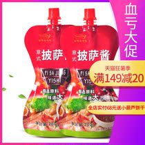 Seven brother pizza sauce 200g barbecue sauce Pizza Hut household hand-caught cake egg filling cake sauce baking materials