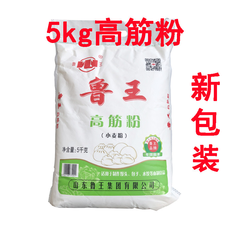 Flour Ruking high gluten flour 5kg bread steamed buns water dumplings Noodles Wheat Core Powder High Gluten Powder 10