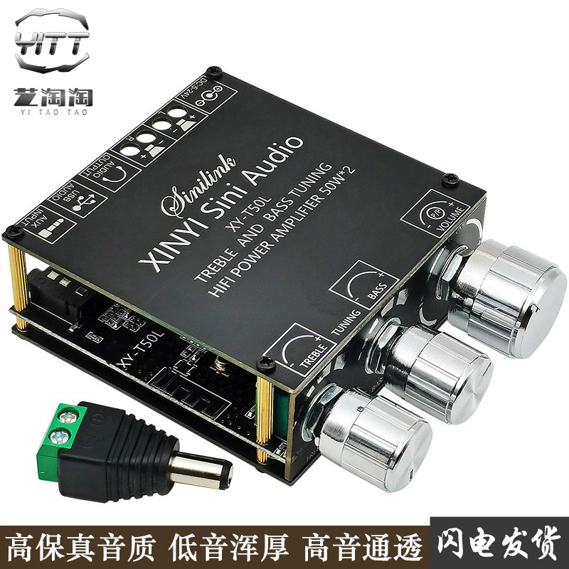 Stereo Bluetooth 5 0 digital amplifier dual channel 2*50W high fidelity audio amplification module DC12V24V