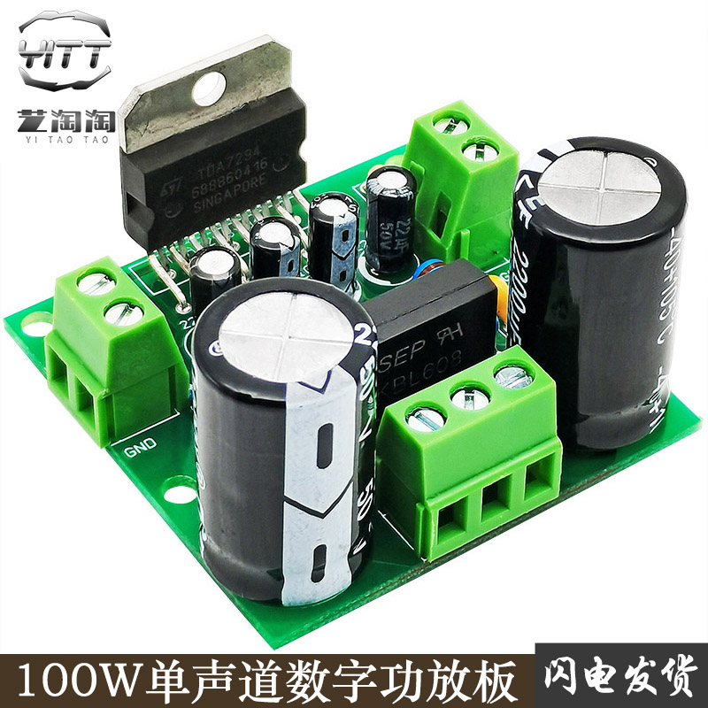 High-power 100W mono digital power amplifier board tda7294 high-fidelity audio amplifier board module TDA7293