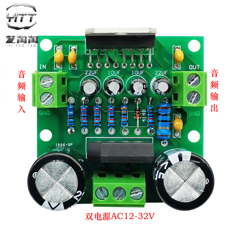 High-power 100W mono digital power amplifier board tda7294 high-fidelity audio amplifier board module TDA7293