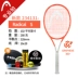 21 Đầu mới Hyde Tennis Vợt L4 Chụp chuyên nghiệp Chụp đầy đủ Carbon Murray Graphene vào cửa Vợt