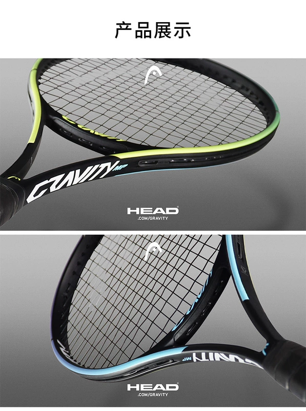 21 đầu mới Hyde Tennis Vợt chuyên nghiệp Bắn Littlezvilf Carbon Fiber Graphene Gravity