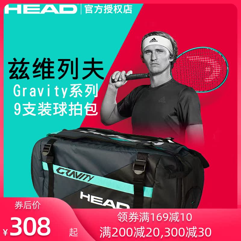 NEW HEAD Hyde Zverev tennis bag 9-pack shoulder Gravity sports backpack portable large bag