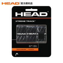  HEAD HYDE TENNIS RACKET GLUE XTREME TRACK Badminton RACKET NON-slip sweat-absorbing belt Slingshot fishing ROD strap