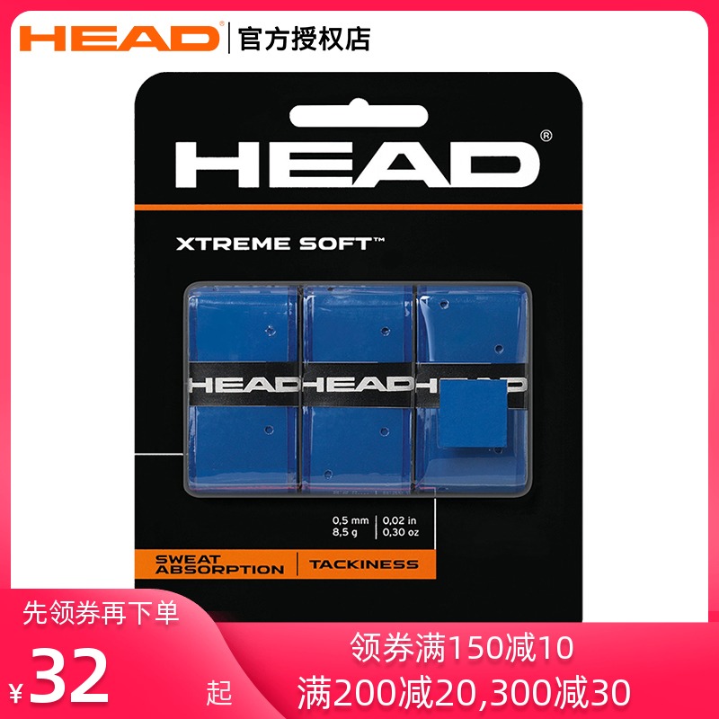 head Hyde badminton hand glue tennis racket handle non-slip sweat belt XTREME SOFT wrap strap with hole
