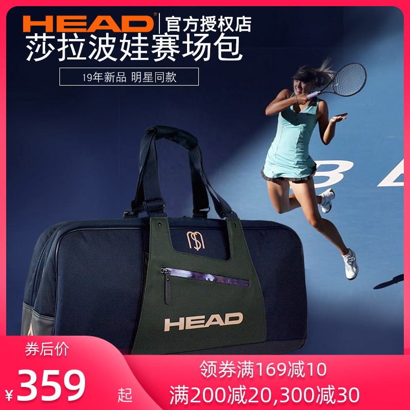 HEAD Hyde Sharapova tennis bag Sharapova arena bag Shoulder sports bag 6-pack portable racket bag