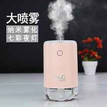 Humidifier Heavy Fog Mass Home Air Bedroom Ultra Silent On-board Fragrance Small Pregnant Woman Baby Office Desktop