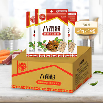 Anji Star Anise Powder 40g*24 Packs of Braised Pork Seasoning Star Anise Aniseed Spices Tea Egg Marinade Whole Box