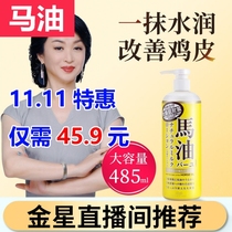 Japan original imported Les horse oil body milk official flagship store moisturizing moisturizing moisturizing female male male