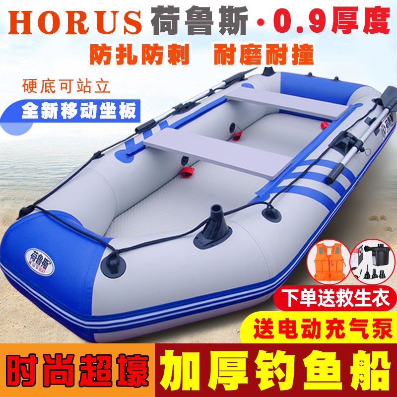 Horus rubber dinghy thickened fishing boat 2 3 4 5 6 people rubber dinghy boat-boat hard bottom clamp mesh kayak