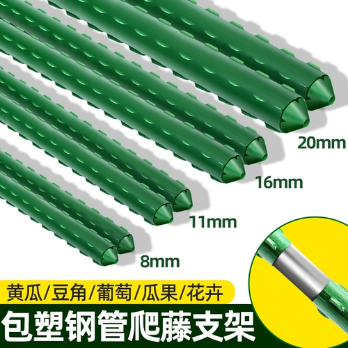 Стойка для восхождения на решетку для винограда, стойка для огурцов, фасоли, стойка из стальной трубы с пластиковым покрытием, садовая подставка для цветов, кронштейн, телескопическая стойка для двора, открытый двор