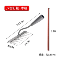 【Обычный экспресс】 8-зубных марганцевых стальных граблей с лезвием + 1,2 метра сплошной древесины