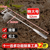 【SF Express】 Два 11-зубных убийц сорняков из нержавеющей стали из нержавеющей стали