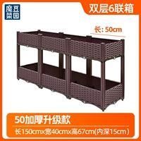 [50 модернизировано и утолщено] Двухслойная 6-шарнирная коробка