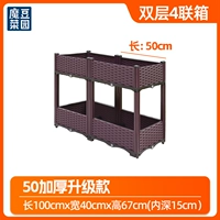 [50 модернизировано и утолщено] Двухслойная 4-шарнирная коробка