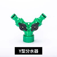 Y -тип водяной сплиттер