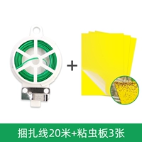 Садовая линия галстука 20 метров+три куска липкой доски насекомых