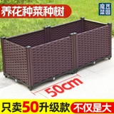 Специальный ящик для выращивания овощей в помещении, ящик для посадки на балконе, овощной горшок, очень большой прямоугольный пластиковый цветочный горшок, ящик для цветов на крыше, уличный ящик