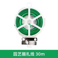 Садовая линия галстука 30 метров