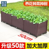 Специальный ящик для выращивания овощей в помещении, ящик для посадки на балконе, овощной горшок, очень большой прямоугольный пластиковый цветочный горшок, ящик для цветов на крыше, уличный ящик