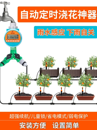 Интеллектуальный водопольный контроллер автоматически регулярно добавляет в сад ирригационные системы ирригационные системы с брызги с распылением воды.