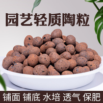 Ceramsite bottom flower with multi-meaty paving stone pottery clay grain hydroponic gardening potted flowers special colored ceramsite granules