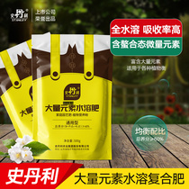 Stanley a large number of elements to water soluble fertilizer fertilization compound vegetable fertilizer nitrogen phosphorus potassium universal nitrogen phosphorus and potassium