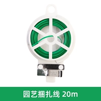 Садовая линия галстука 20 метров