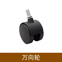 【Коробка 30 см】 Один ван -колесо