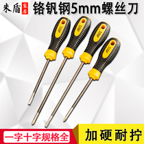 Jin Da Yu 5mm screwdriver cross word household set multi-function with magnetic small screwdriver screwdriver screwdriver screwdriver screwdriver screwdriver screwdriver screwdriver screwdriver screwdriver screwdriver screwdriver