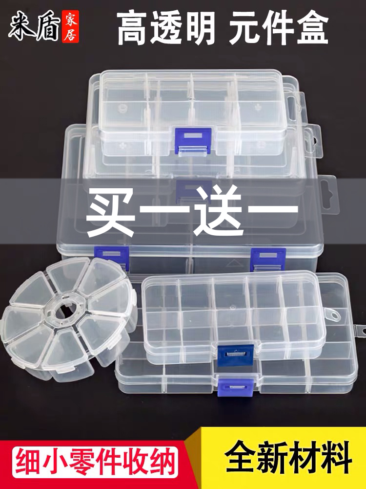 Jinda Yu plastic parts box Sub-grid box Removable rectangular transparent multi-grid element box Small parts storage box