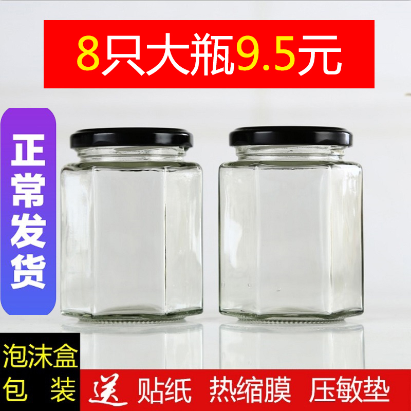 Hexagonal small glass bottle with lid Pepper beef sauce Honey lemon cream Handmade empty bottle Sealed jar Jam bottle
