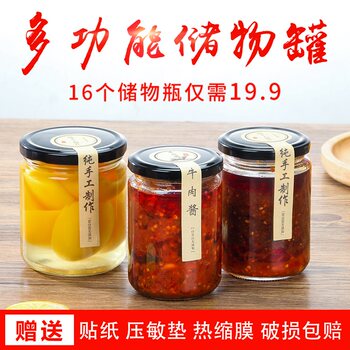 Round glass food packaging beef candy sealed jar
