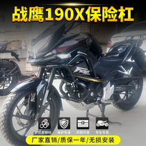 Suitable for new continents Honda cbf190x bumper Warhawk 190x anti-fall bar full-pack protective bar retrofit accessories