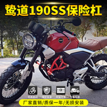 Suitable for Honda tracks 190ss bumper anti-fall bar guard bar Dow CB190SS Motorcycle Retrofit Accessories