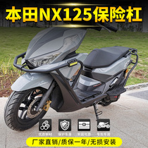 Suitable for five sheep Honda nx125 retrofitting accessories nx125 bumper front guard bar anti-fall bar tail rack